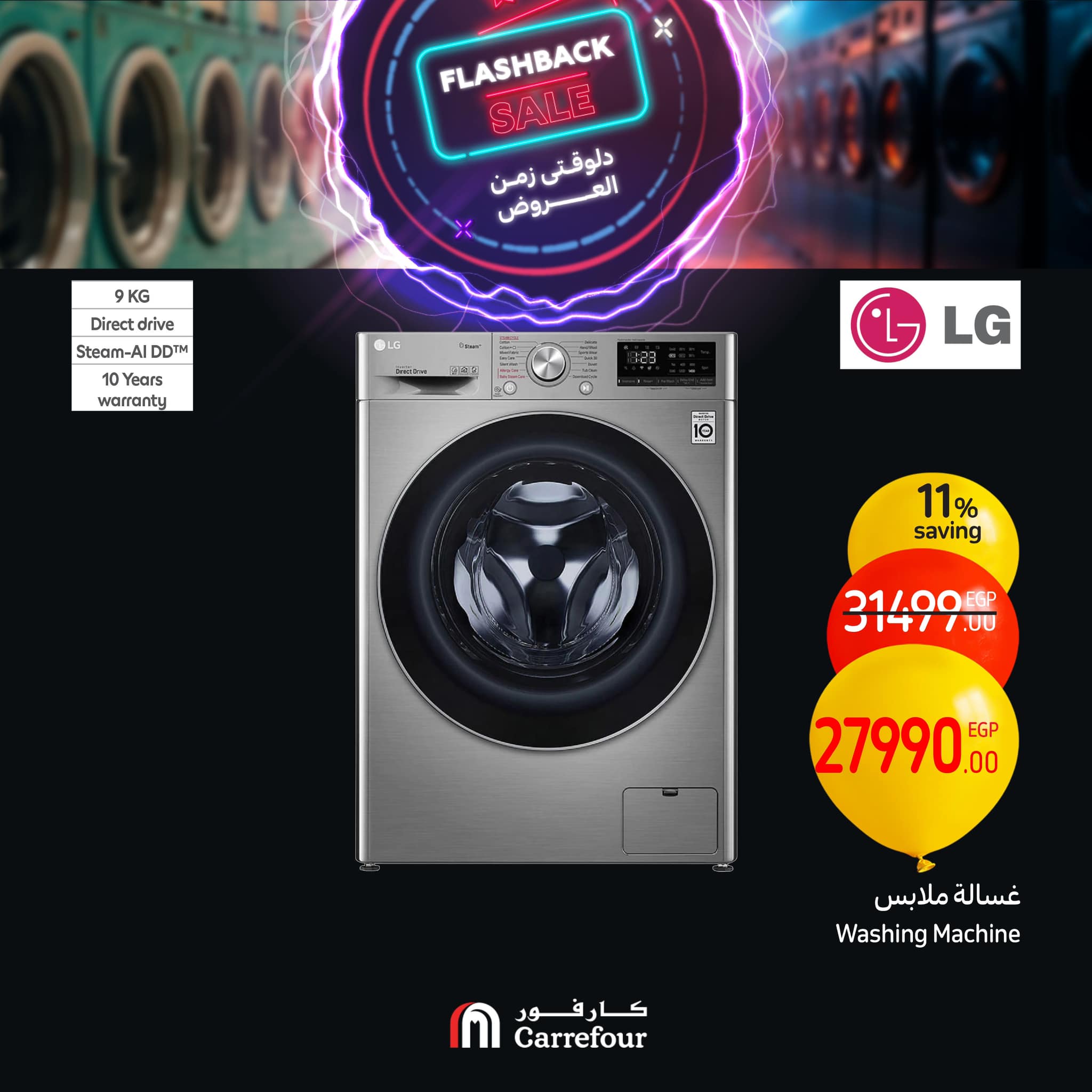 carrefour offers from 20feb to 23feb 2025 عروض كارفور من 20 فبراير حتى 23 فبراير 2025 صفحة رقم 24